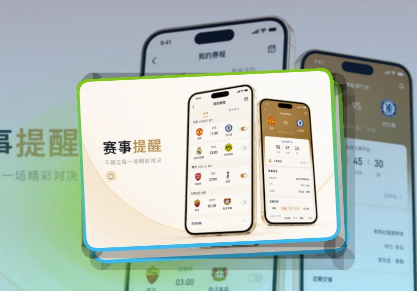 华体会APP使用指引页面