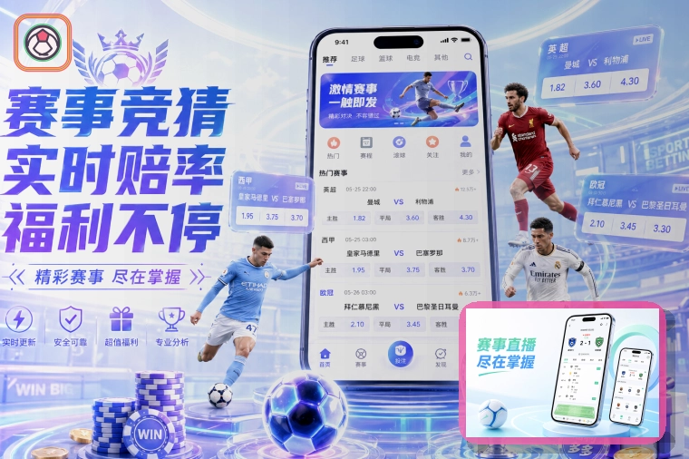 华体会面向长期用户的服务优势